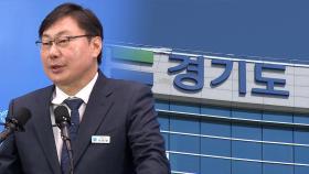 경기도, 이화영측 요구 '쌍방울 대북송금' 사건자료 법원에 제출