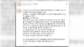 경찰, '따릉이 폭주' SNS 운영 고교생 검거…