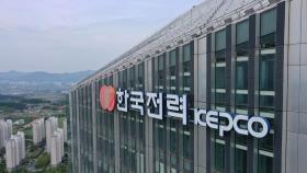 한전, 2분기 영업익 1.2조…4개 분기 연속 흑자
