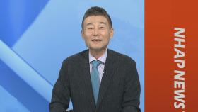 [뉴스워치] 들썩이는 집값에…'서울 그린벨트' 풀어 용지 공급