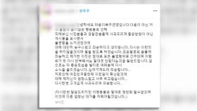 [핫클릭] 따릉이 폭주족 계정 운영자 검거…