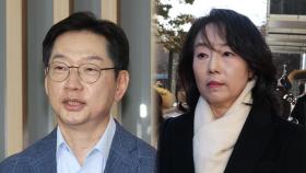 법무부 '광복절 특사' 심사위 개최…김경수·조윤선 거론