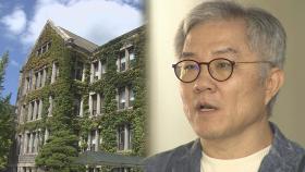 연세대, '허위 인턴확인서' 조국 아들 석사 학위 취소
