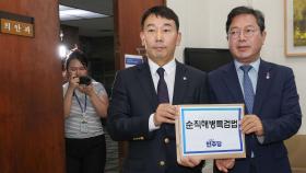 야, 수사대상 문구에 '김여사' 명시 해병 특검 재발의…여 