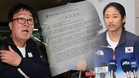 안세영은 말 아꼈는데…협회 구구절절 10쪽 해명문