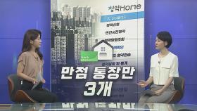 [경제쏙쏙] 