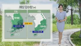 [날씨] 길어지는 찜통더위…돌풍·벼락 강한 소나기 유의