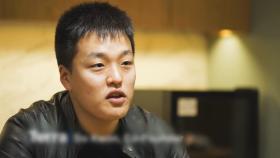 권도형 한국행 또 불발되나…몬테네그로 검찰 이의제기