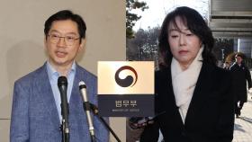 사면심사위, 광복절 특별사면 김경수·조윤선 복권 결정