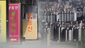 들썩이는 집값에…'서울 그린벨트' 풀어 용지 공급