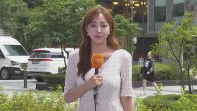 [날씨] 전국 폭염특보…무더위 속 중부 비·남부 강한 소나기