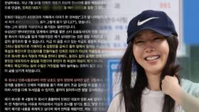 [센터연예] 어도어 성희롱 피해자 