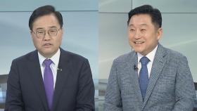 [토요와이드] '김경수 복권설' 정치권 술렁…민주, 오늘 경기지역 경선