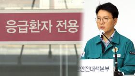 병원 응급실 운영 '비상'…정부 