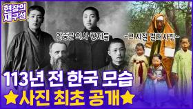 [현장의재구성] 외국인 선교사가 본 113년 전 한국 모습은