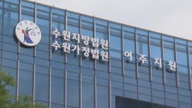 '공흥지구 공문서 허위작성' 양평군청 공무원 3명, 1심서 무죄 선고