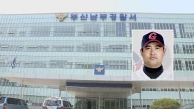 전 프로야구 투수 장원삼, 음주운전 사고로 적발