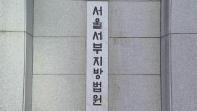 흉기 들고 전 여자친구 찾아간 현직 소방관 구속