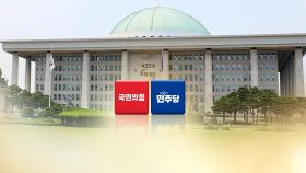 한동훈·이재명, 대표 회담 '급물살'…'25만원법'엔 여야 시각차