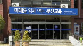 '일제 미화 영상 방영' 논란 중등교사 수업서 배제