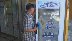 '폭염에 갇힌 도심'…광주 31일 연속 폭염특보