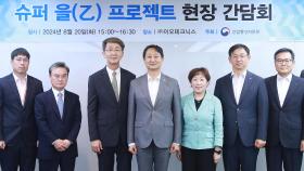 '슈퍼 을' 기업 육성 지원…한국판 ASML 만든다