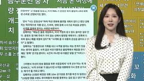 [이 시각 핫뉴스] '시청역 역주행' 운전자 구속기소…