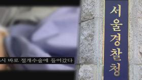 '36주 낙태' 병원 관계자 4명 살인방조 협의 입건…수사 속도