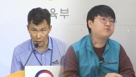 교육당국, 딥페이크 확산 강력 대응…현장에선 우려 목소리도