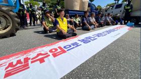 쌀값 폭락에 농민 반발…강원도청서 나락 적재 시위