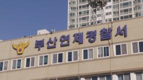 전 여자친구 살해한 뒤 자수…30대 남성 검거