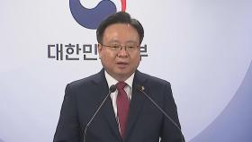 [현장연결] 연금개혁안 발표…