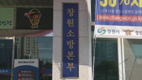 출동한 구급대원에게 폭언한 '간부 소방관들'…검찰 송치