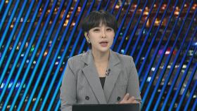 [투나잇이슈] 9월도 더위 이어져…올여름 '최악 더위' 겪었다