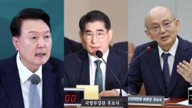 尹, 김용현·안창호 청문보고서 재송부 요청…이르면 내일 임명