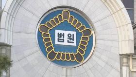 박근혜 청와대 공직기강비서관, 강제추행 혐의 1심 징역형 집유