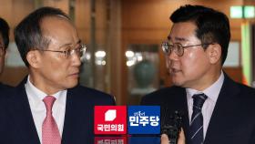 여야 
