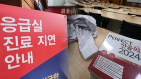 의대 수시모집 시작…