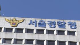 경찰, '여성판 N번방' 게시자 특정…관할서 이송