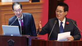 대정부질문 첫날부터 난타전…