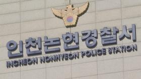 아파트 복도에 있던 유모차에서 불…방화 여부 수사