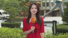[날씨] 오늘도 한낮 늦더위 기승…출근길 안개 유의