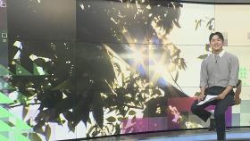 [슬기로운생활뉴스] 청와대 추석 연휴 14~18일 야간 개방 外