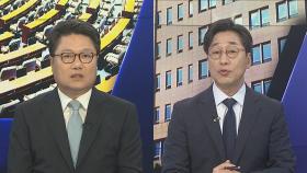 [여의도1번지] 여야 