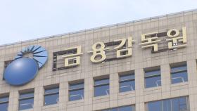 티메프 사태 재발 막는다…PG사 미정산 자금 별도 관리