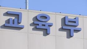 학교 딥페이크 2차조사 결과…피해신고 누적 434건