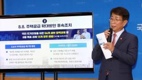 국토장관 