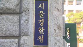 의협 집행부 수사 속도…리베이트 51명 추가 입건