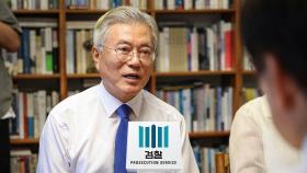 文 전 사위 의혹 '키맨' 법정 신문…