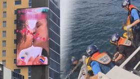 [사건사고] 강남대로에 내걸린 동성애 광고…항의 민원에 나흘 만에 중단 外